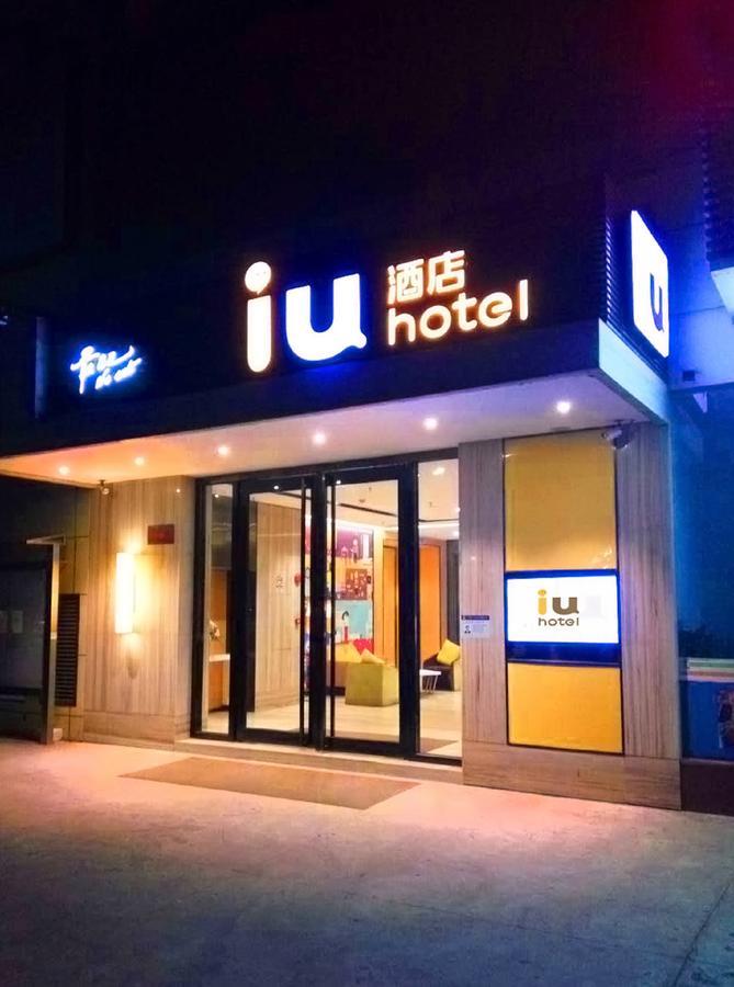 Iu Hotel Zhanjiang Haibin Avenue Xinhaimingchen エクステリア 写真